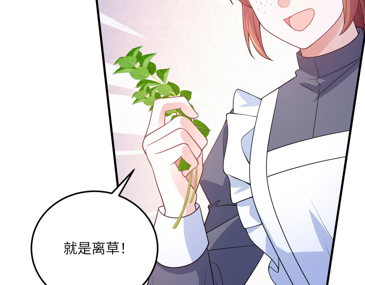 第15话 古洛伊的怀疑 第 18 页