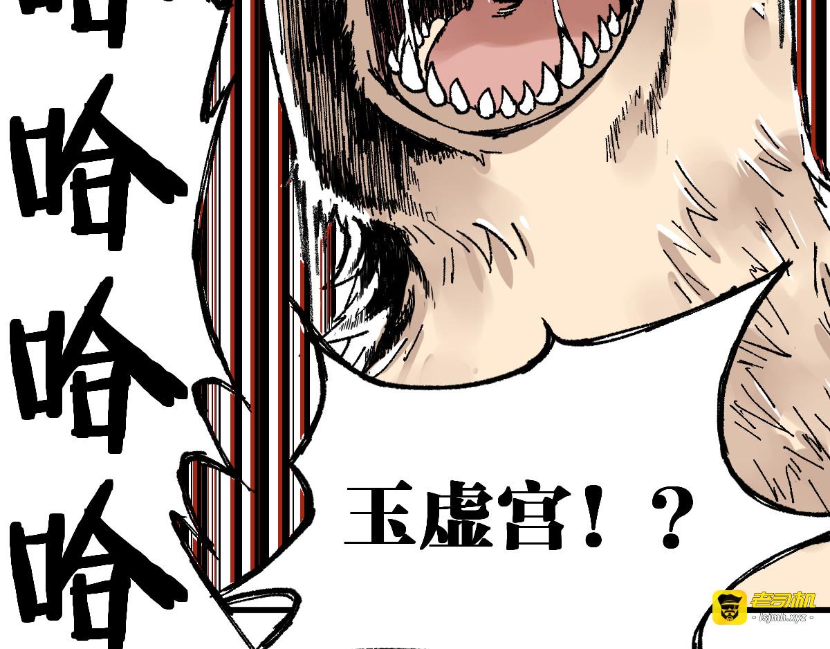 第77话 凶手正面挑衅！？ 第 115 页