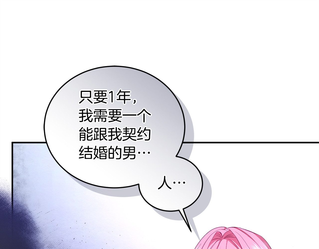 第1话 你是男的？ 第 43 页