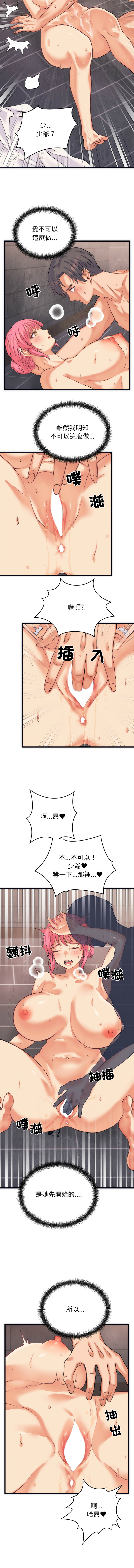第3话 第 11 页