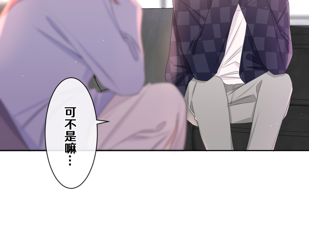 第80话 我可不待见你 第 70 页