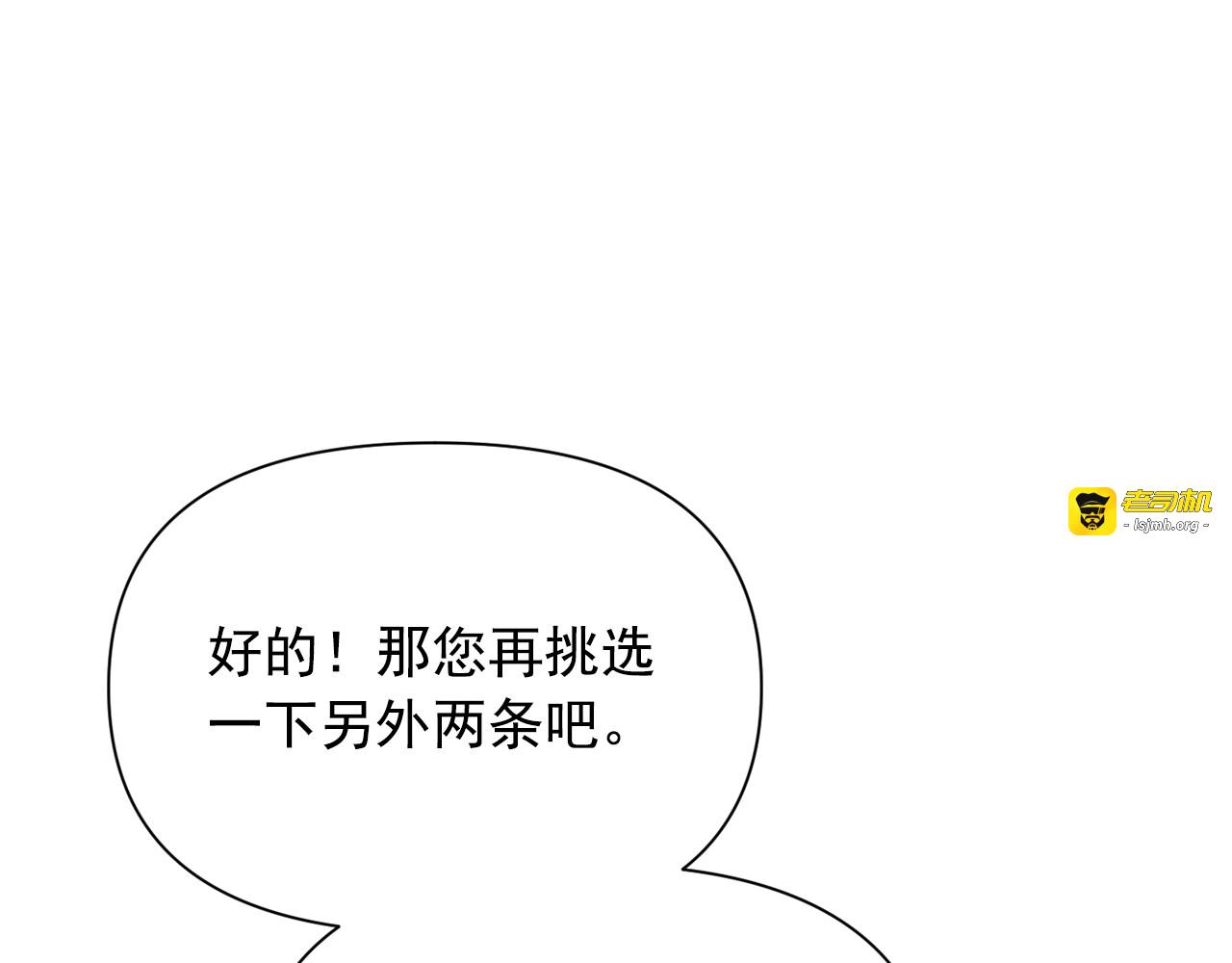 第56话 再遇故人 第 33 页