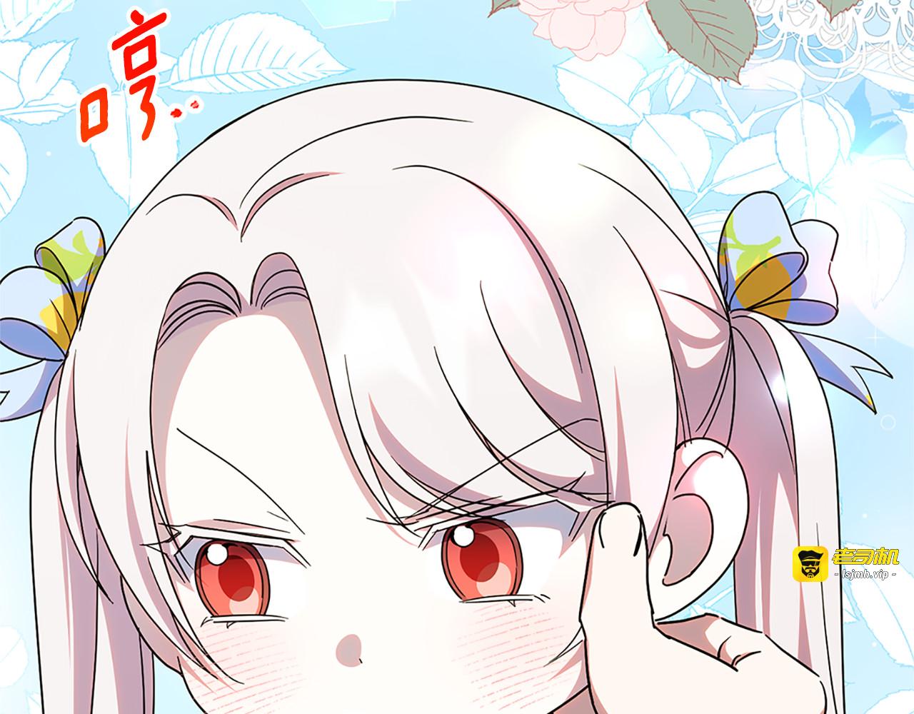 第103话 祖孙和解 第 261 页