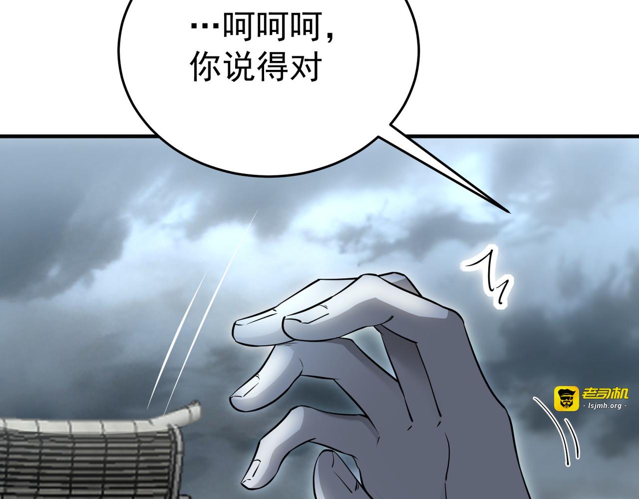 第175话 阴魔子 第 31 页