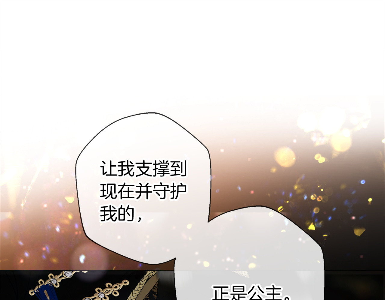 第96话 我一直想再见到你(中) 第 186 页