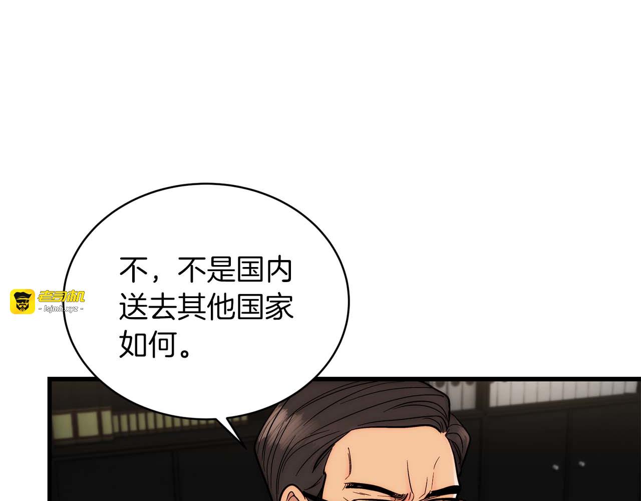 第108话 第 69 页