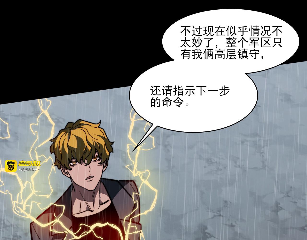 第32话：暴动，血食进化 第 61 页