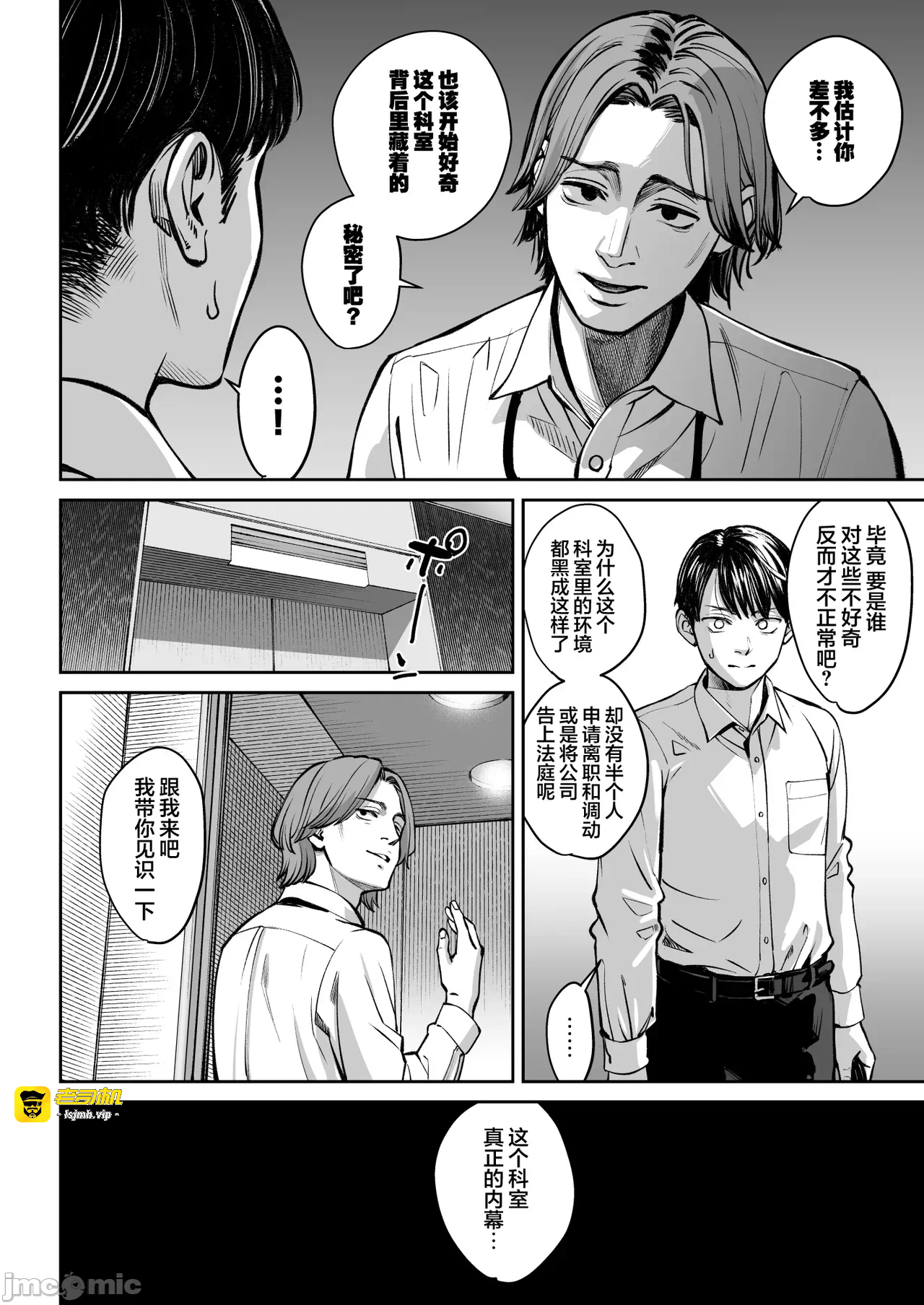 第一话 第 13 页