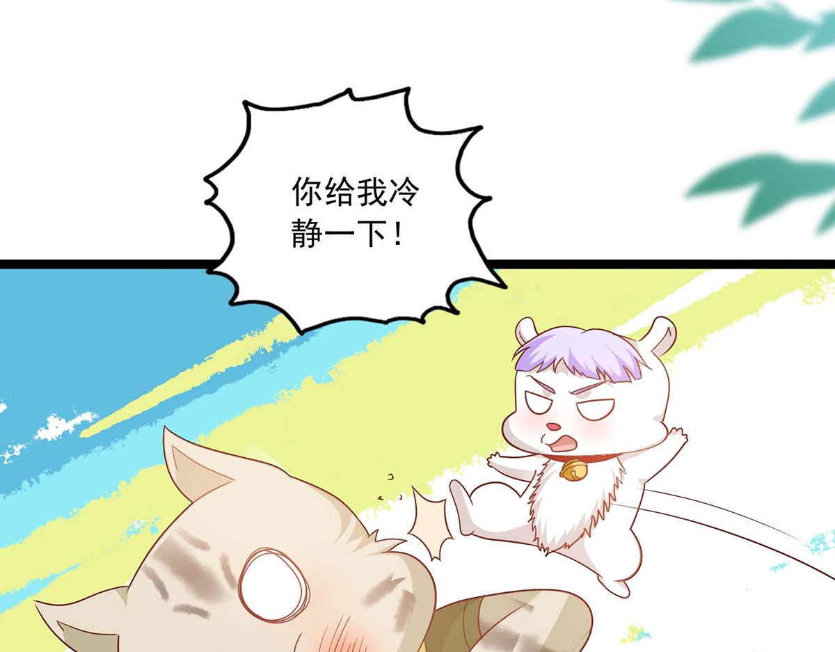 第40话 第 28 页