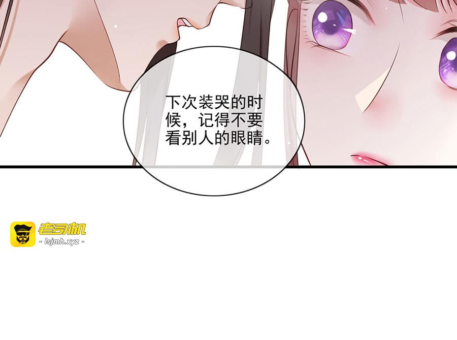 第6话 奇葩一家 第 89 页