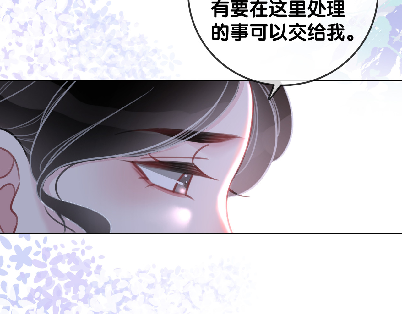 第129话 选择离开 第 16 页
