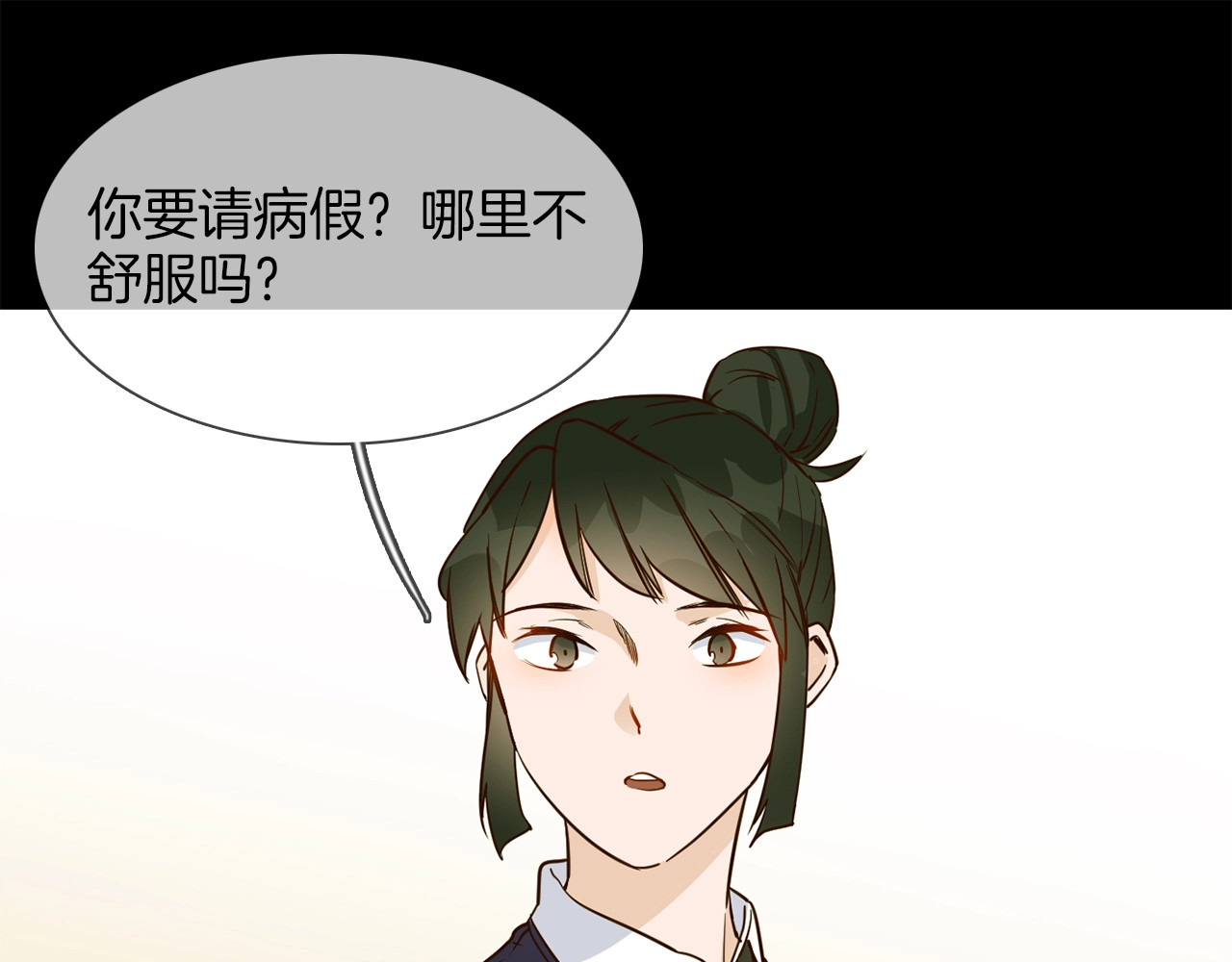 第34话  过往的懦弱 第 82 页