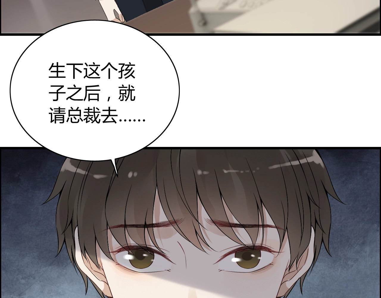 第154话 缘分已尽各自安好？ 第 102 页