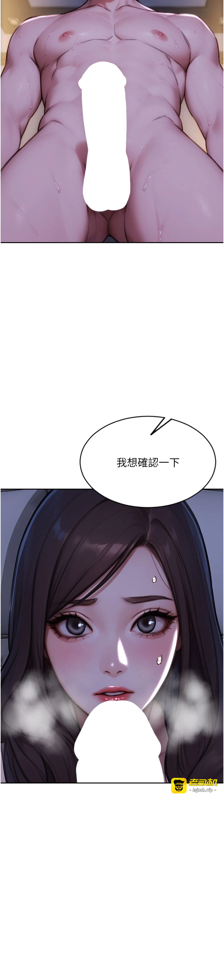 第22话 - 出卖肉体换老公前途 第 41 页