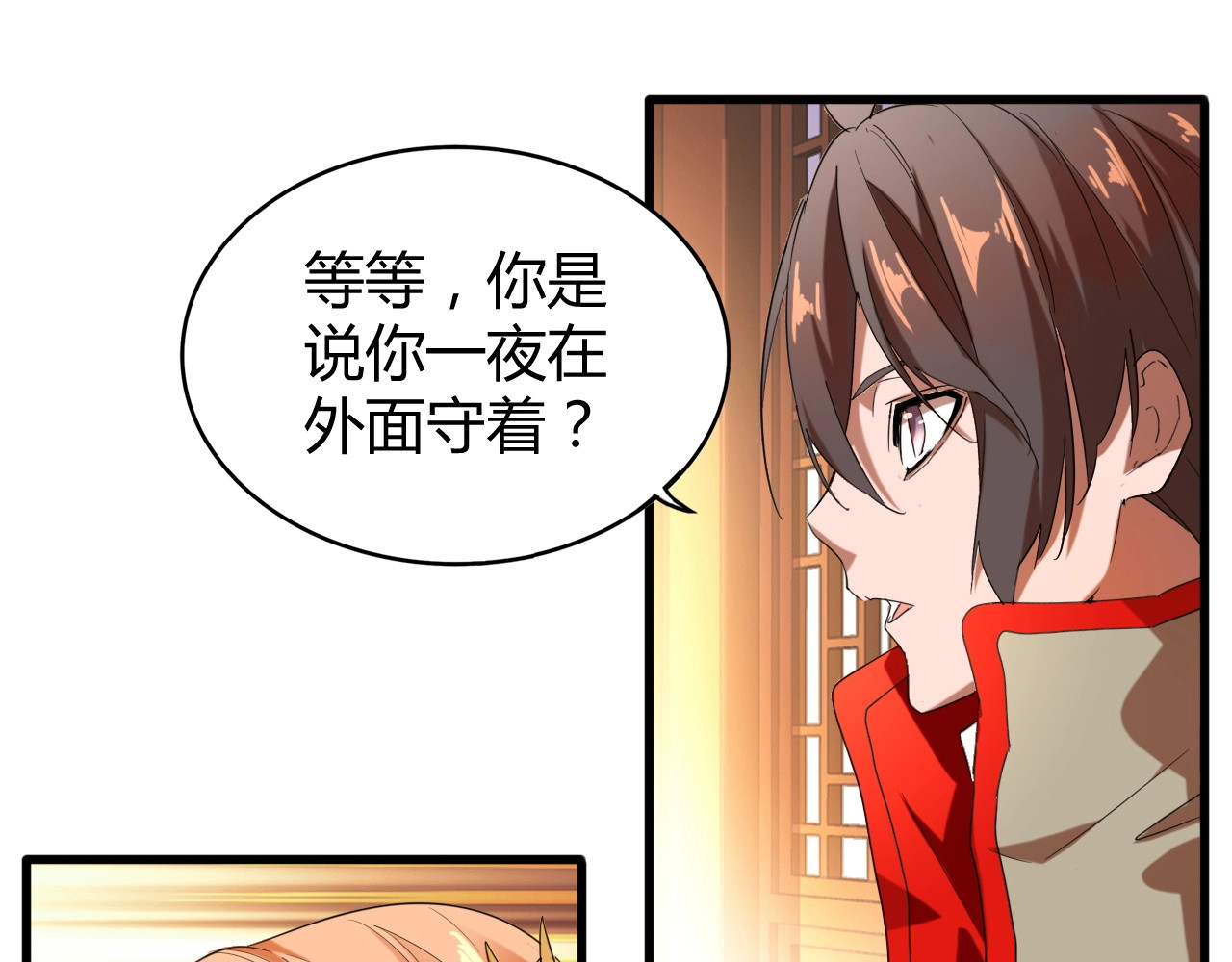 第14话 搅动风云 第 14 页