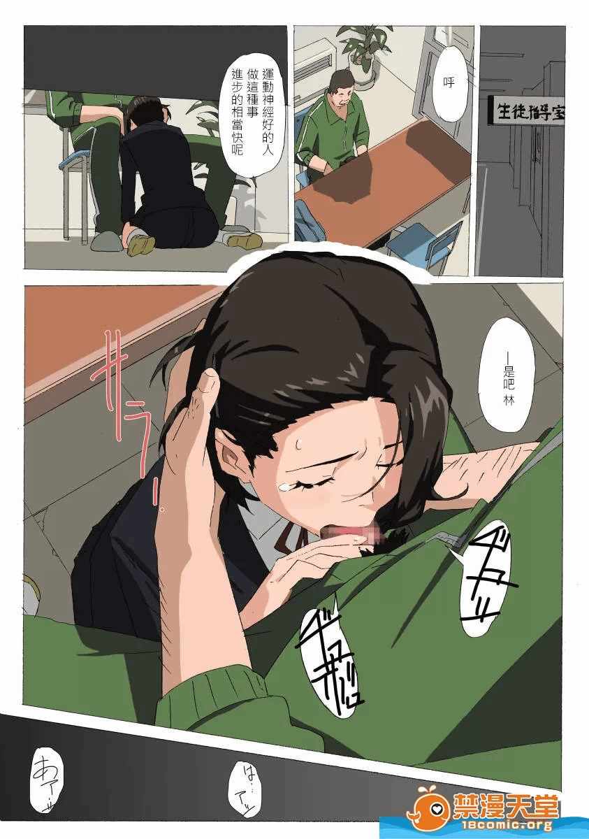 第一话 第 4 页