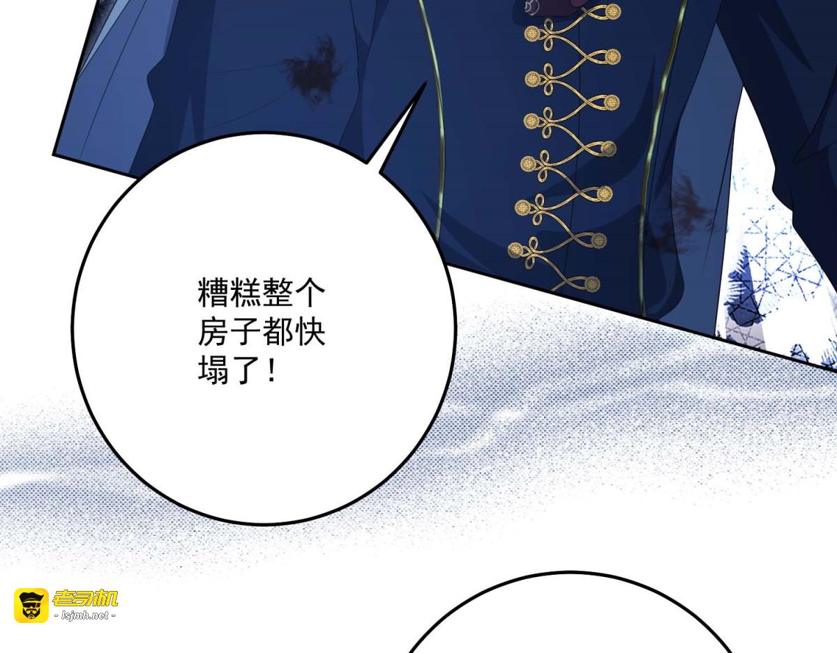 第44话 神秘的刺杀 第 89 页