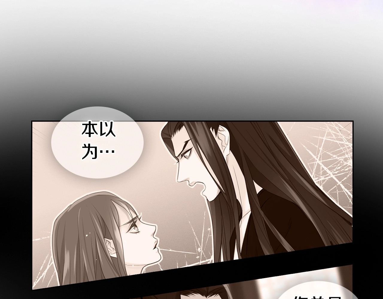 第85话 认错 第 82 页