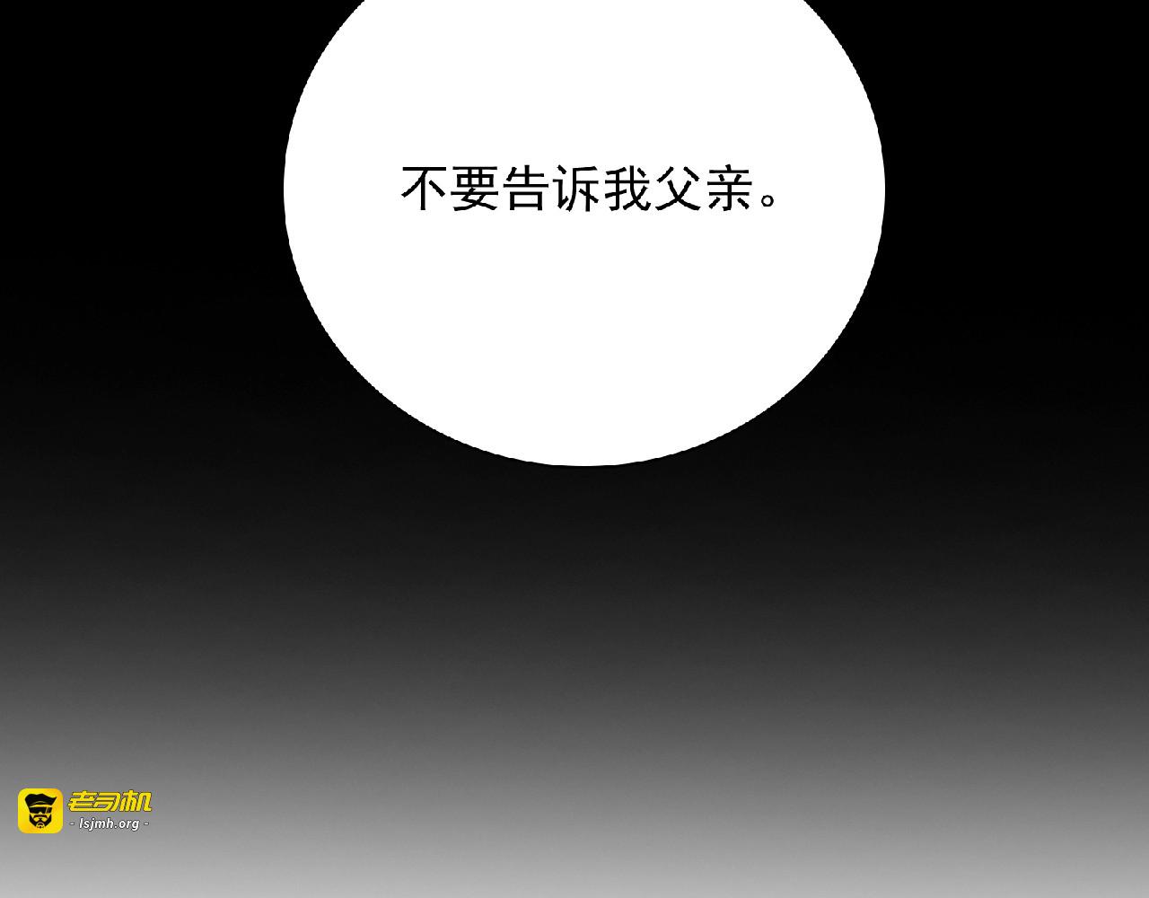 第22话 坚持参加比赛 第 133 页