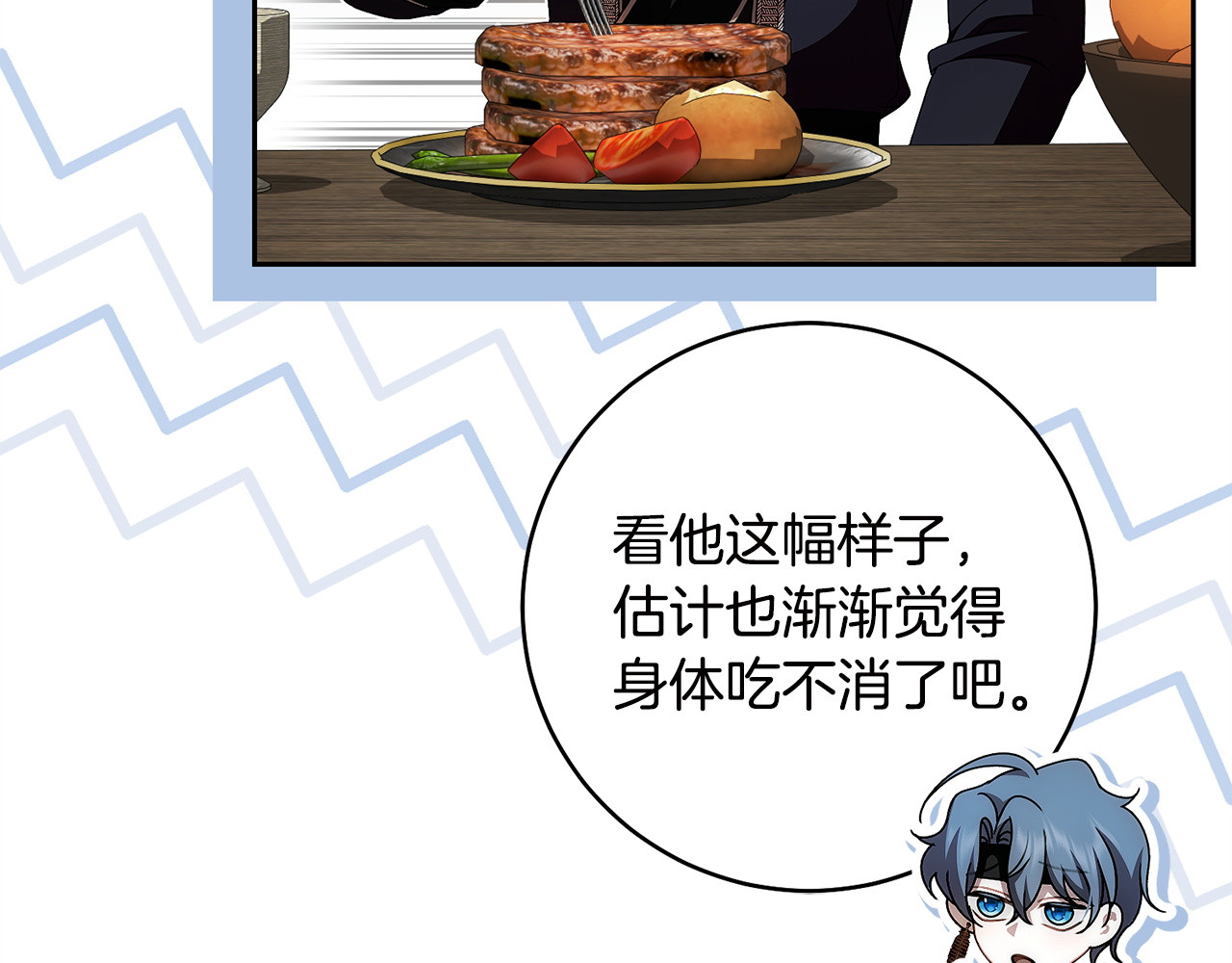 第36话 可疑的人 第 107 页