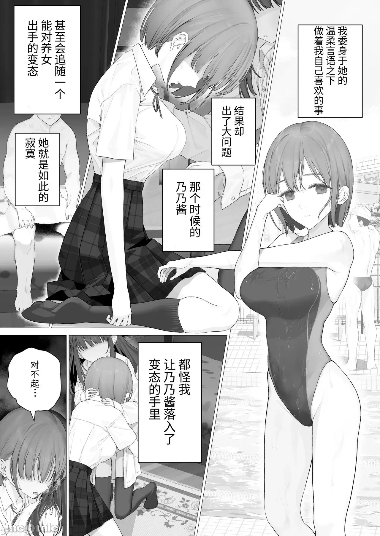 第一话 第 138 页