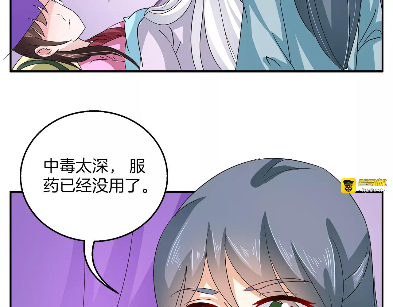 第35话 我一定会救你 第 31 页