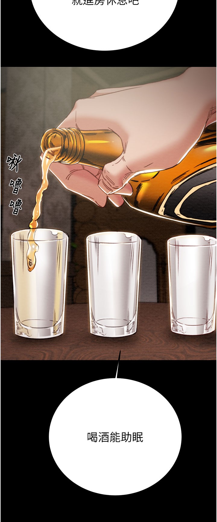 第65话 第 53 页