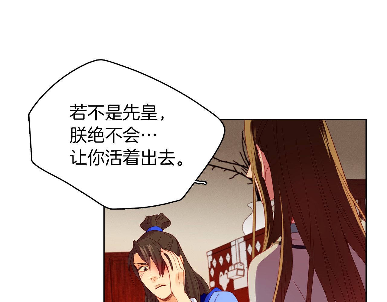 第55话 一切都结束了 第 34 页