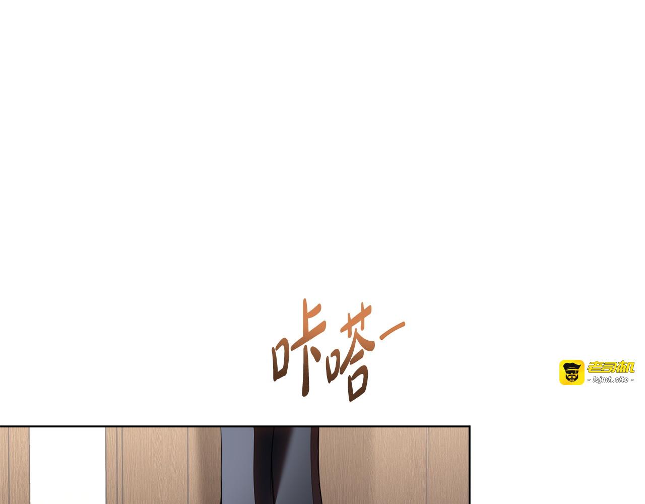 第19话 他们是什么关系 第 21 页