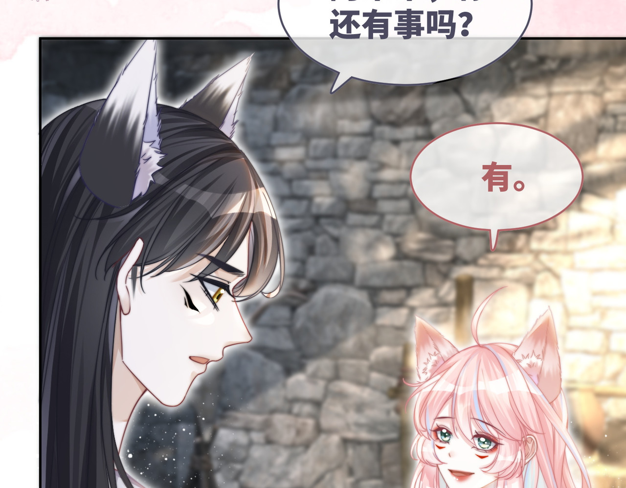 第151话 撩人第一课 第 104 页