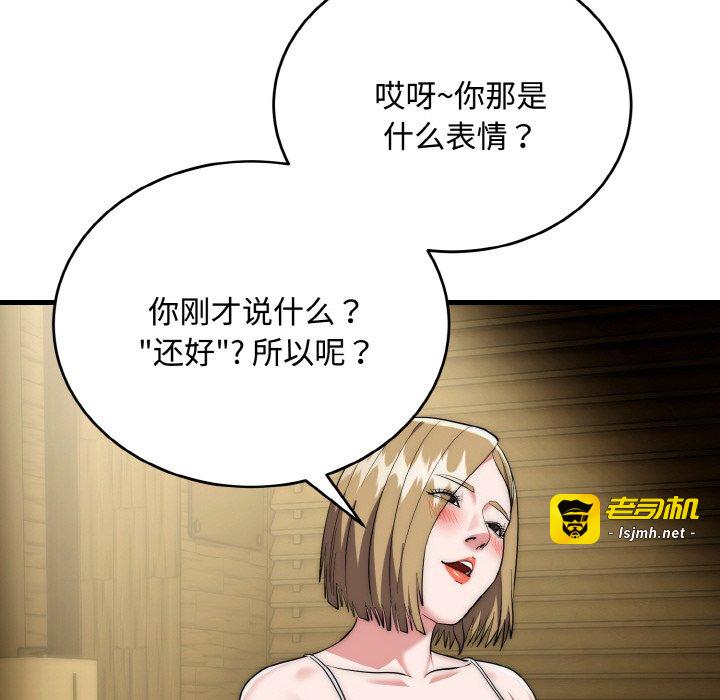 第16话 第 61 页