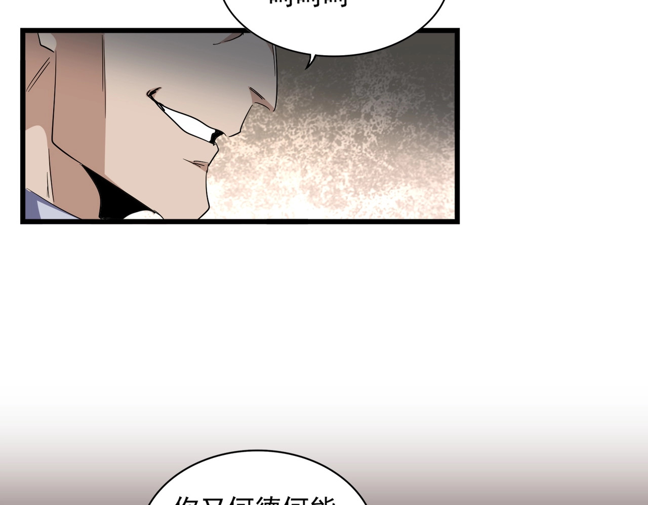 第304话 弱点 第 46 页