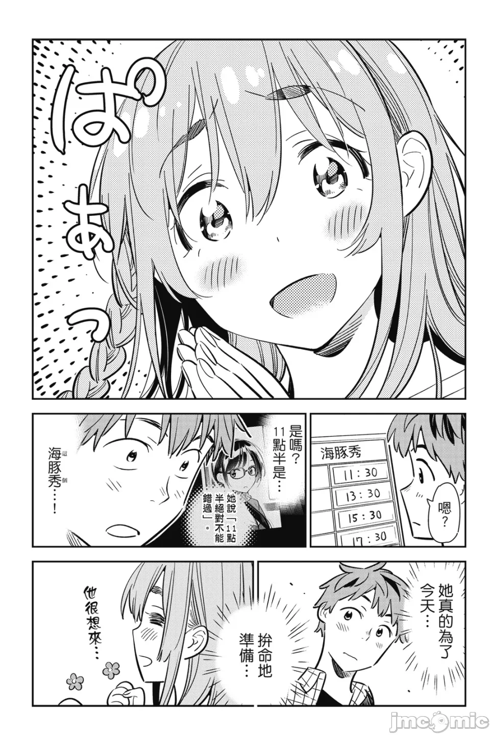 第23话 第 168 页