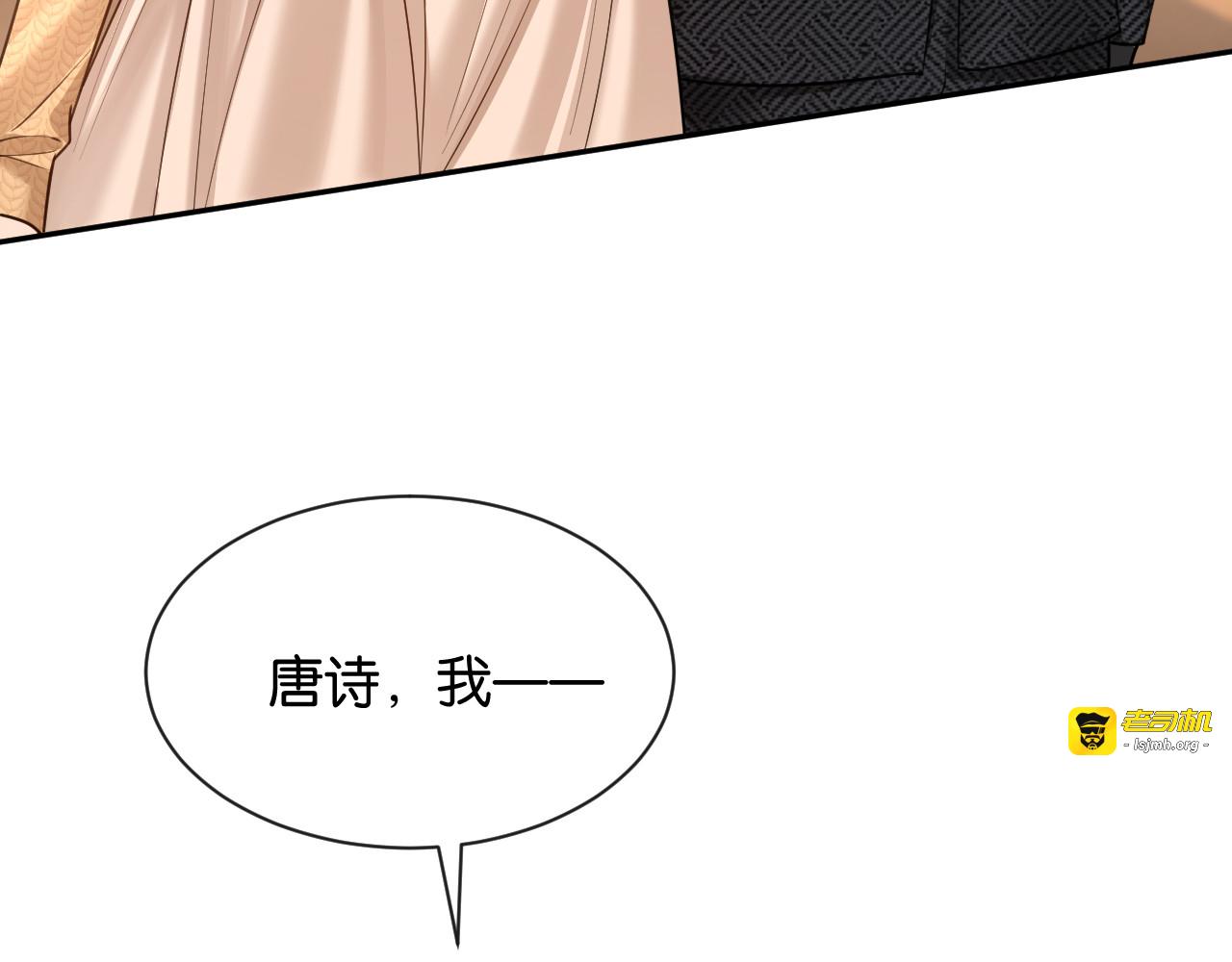 第40话 追妻火葬场 第 51 页