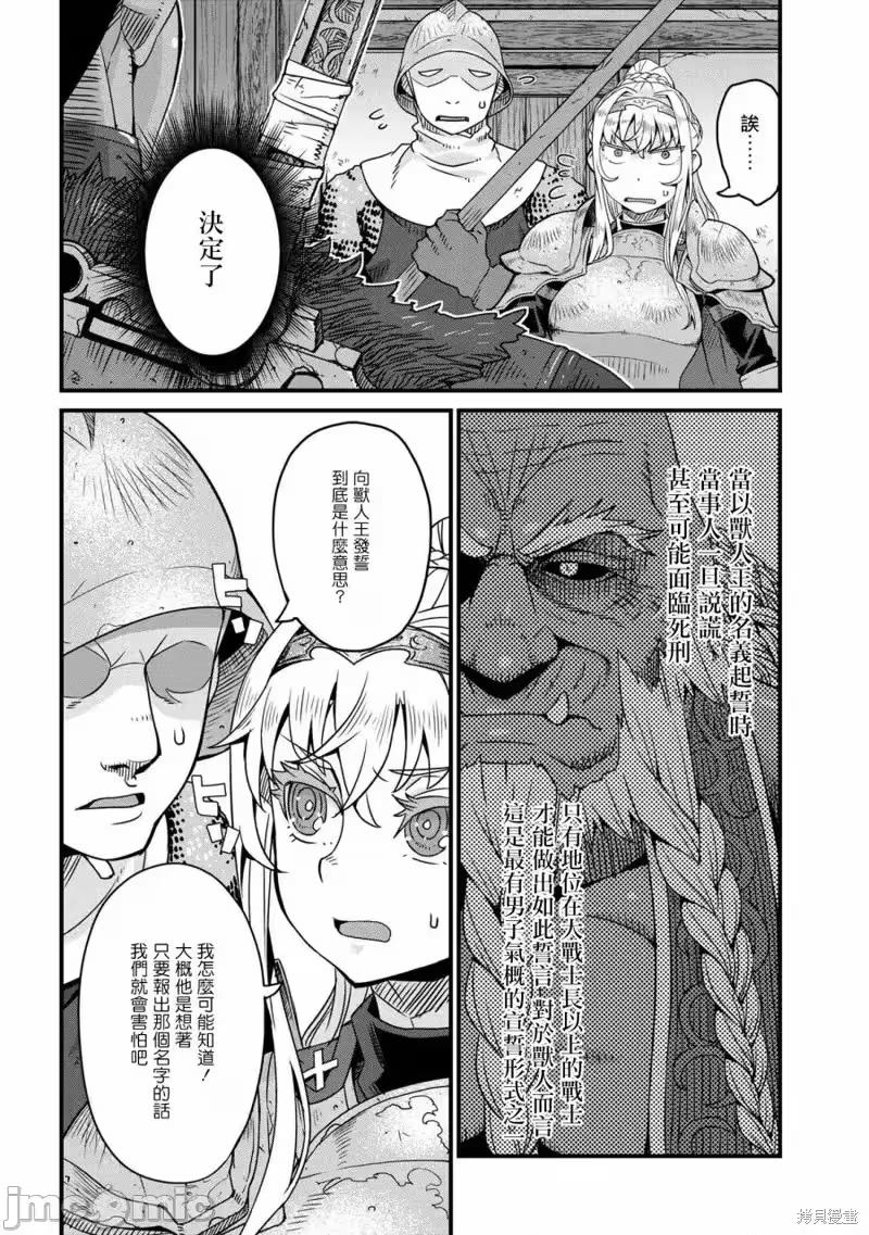 第4话 第 6 页