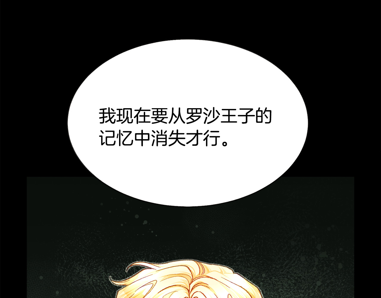 第106话 愿望 第 134 页