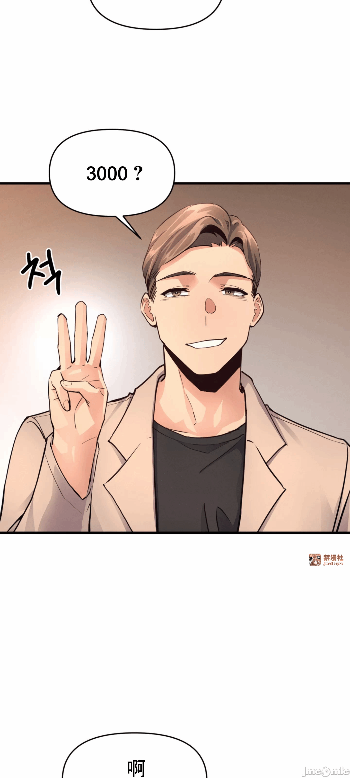 第17话 第 24 页