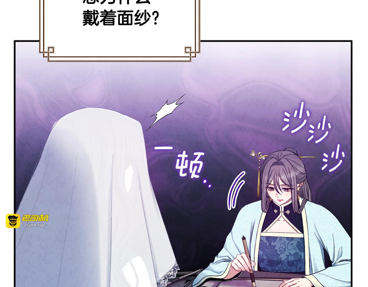 第69话 合作 第 109 页