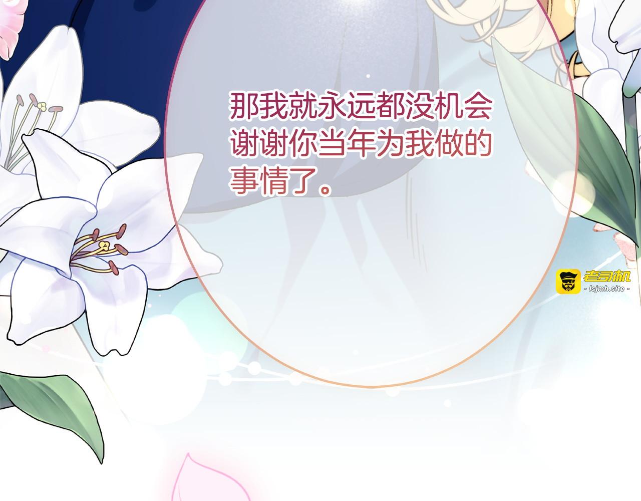 第65话 失忆 第 51 页