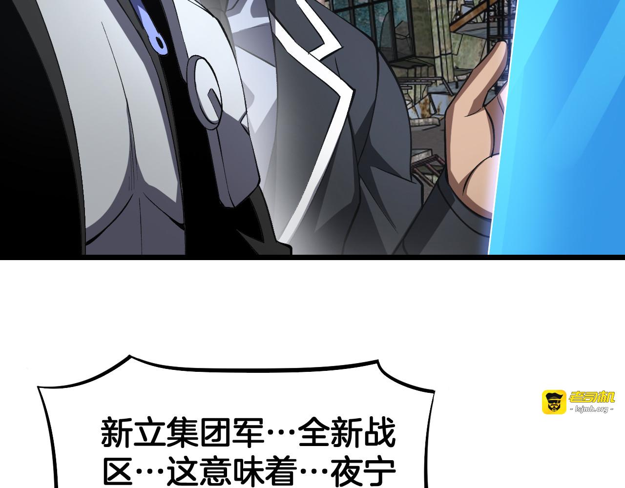 第67话 战略布局 第 69 页