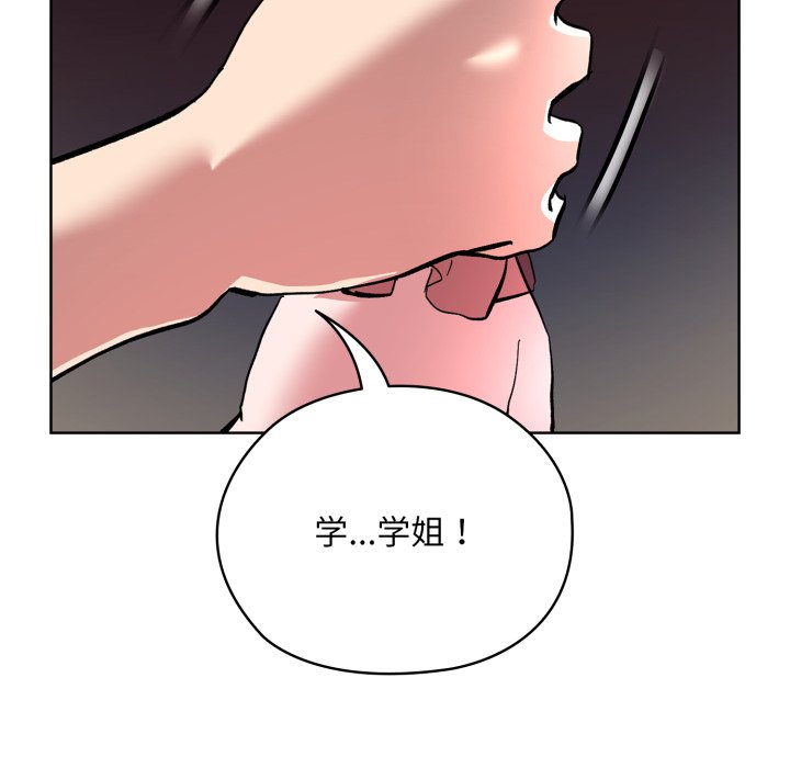 第2话 第 160 页