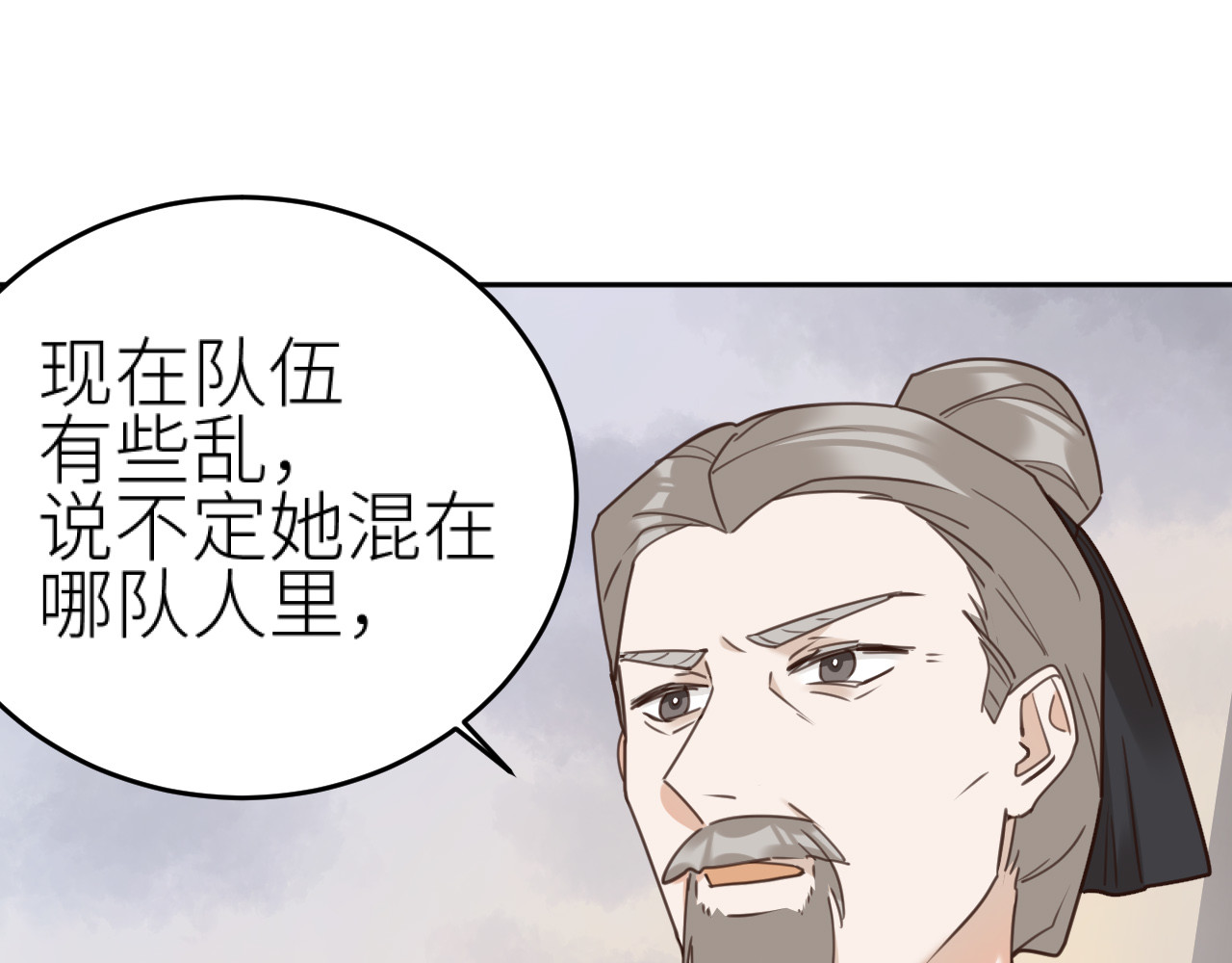 第75话：皇后自己跑掉了？！ 第 70 页