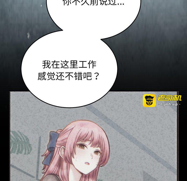 第27话 第 97 页