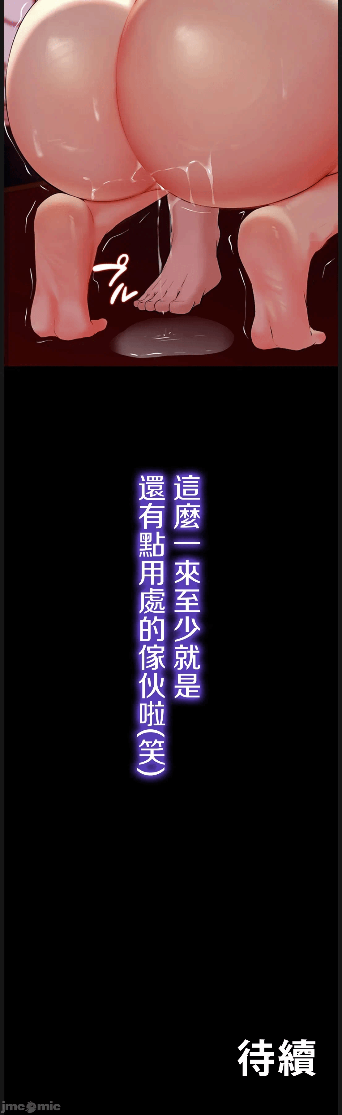 第12话 第 47 页