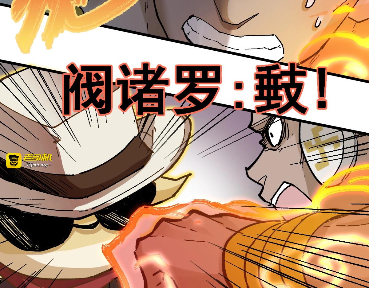 第38话 黄牛战死？ 第 43 页