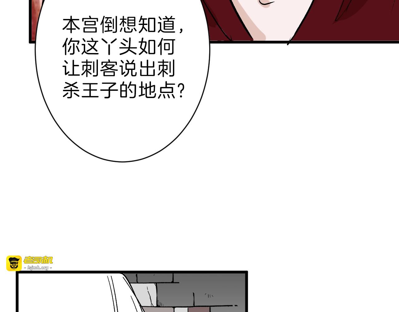 第43话  逆袭 第 99 页