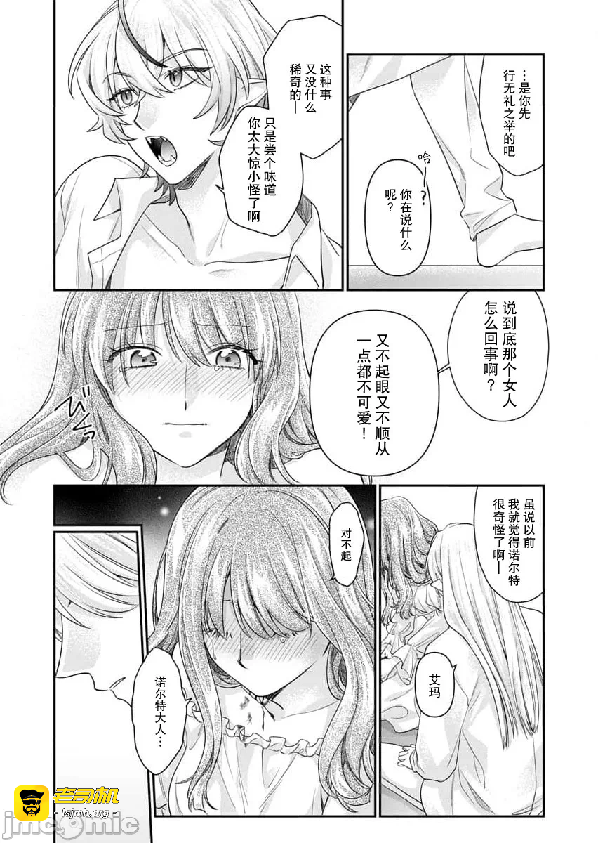 第一话 第 9 页