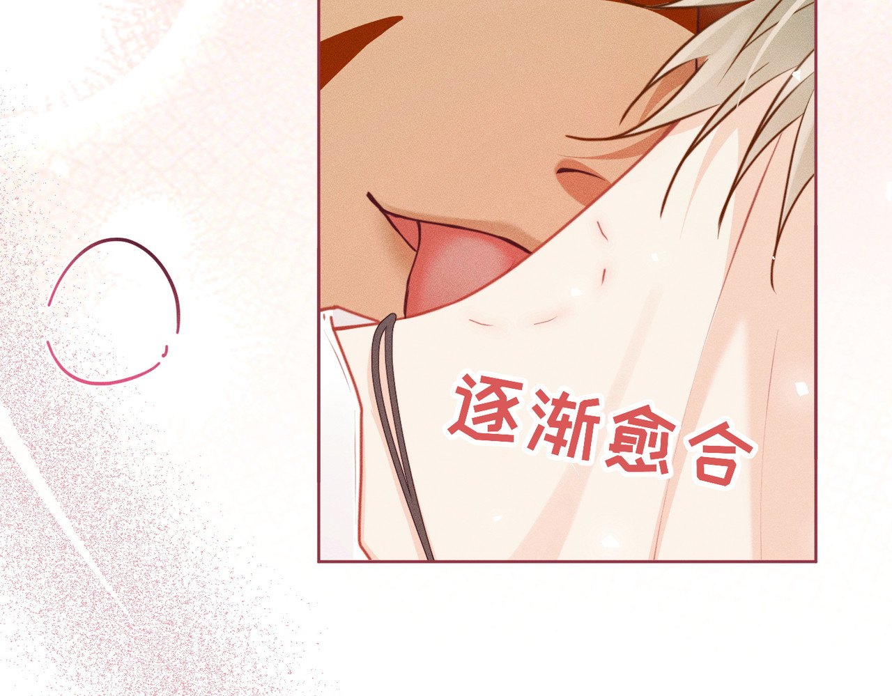 第17话：小奥斯睡醒了！ 第 64 页