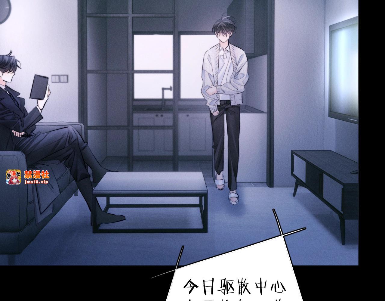 第53话 关系 第 9 页