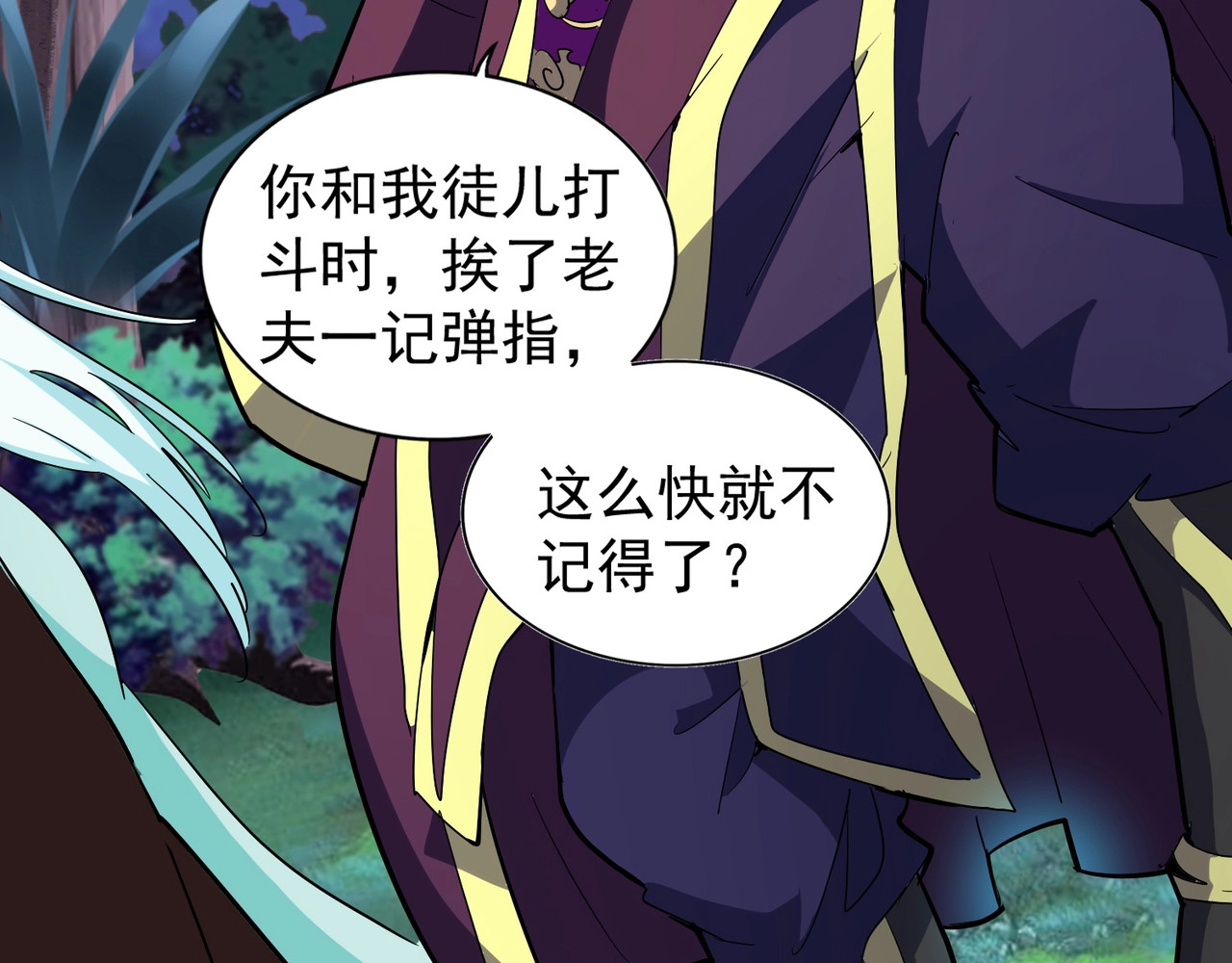第133话 盗宝之夜 第 92 页